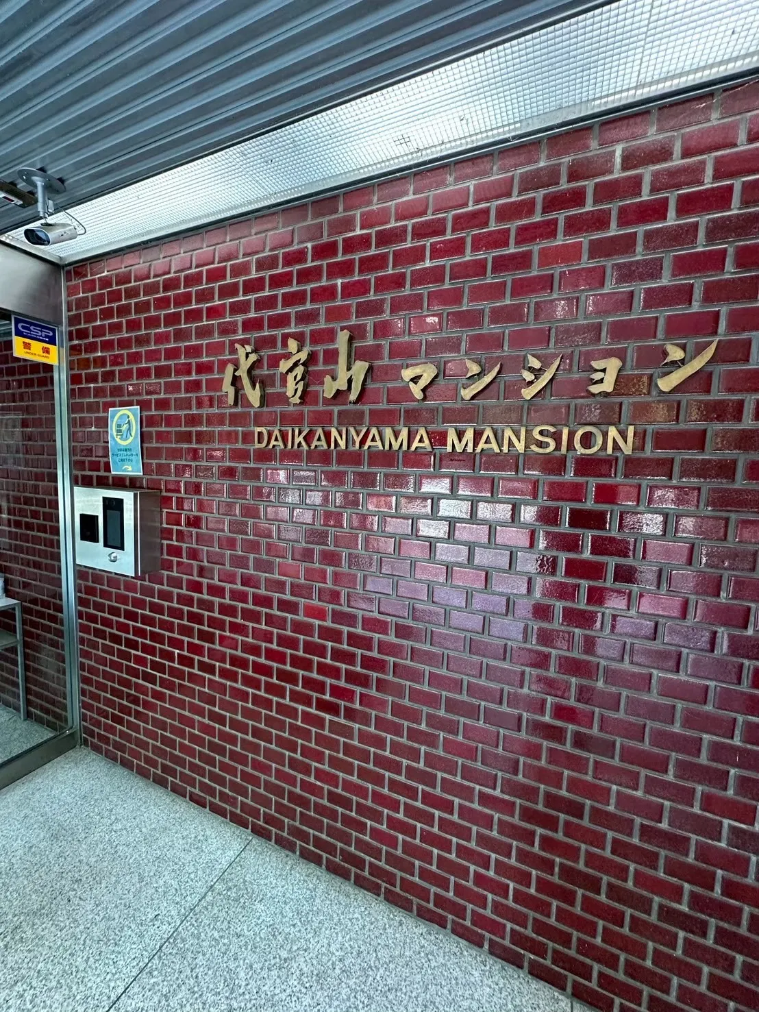 エントランスの様子