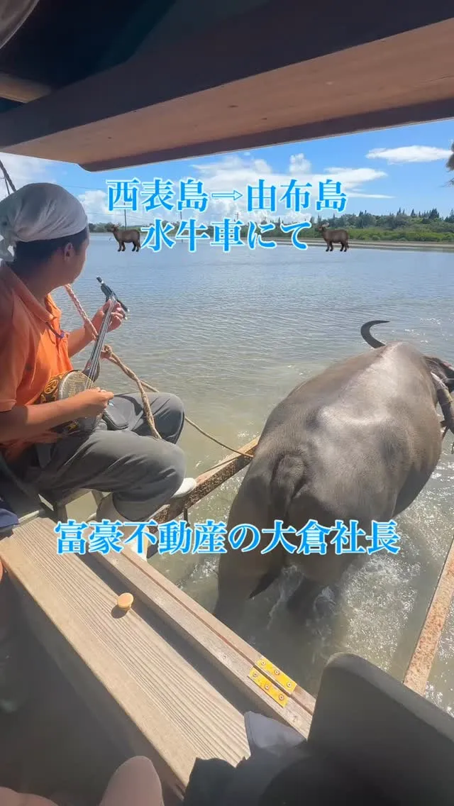 富豪不動産の大倉社長です。