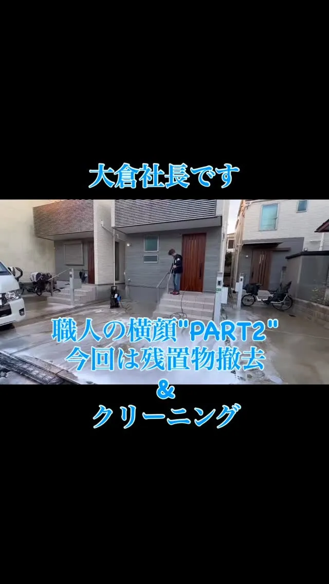 富豪不動産の大倉社長です。